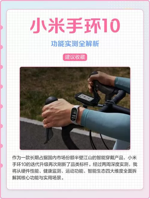 小米手环10耗电太快怎么解决图标