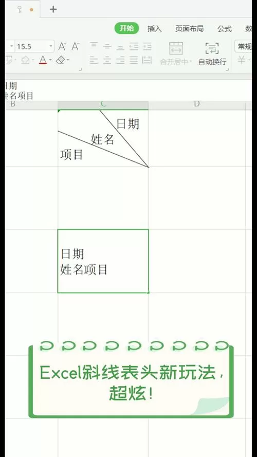 怎么填表格内部的线