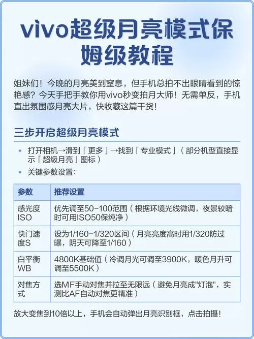vivo误删了超级月亮模式怎么恢复