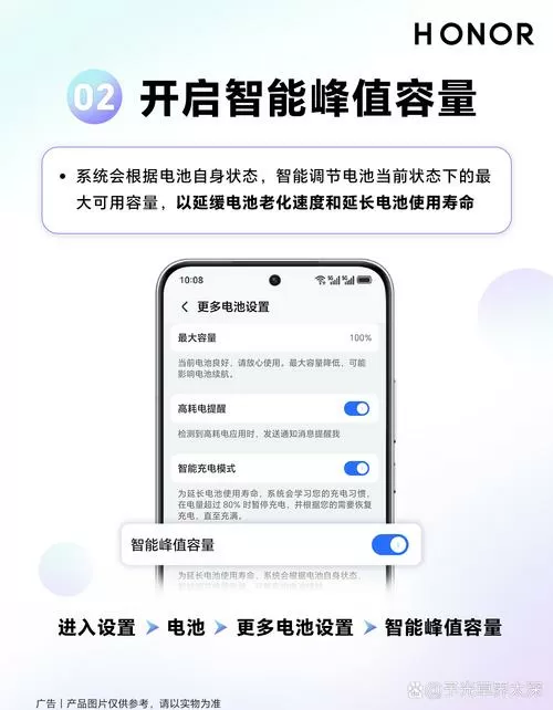 荣耀400怎样开启快充模式