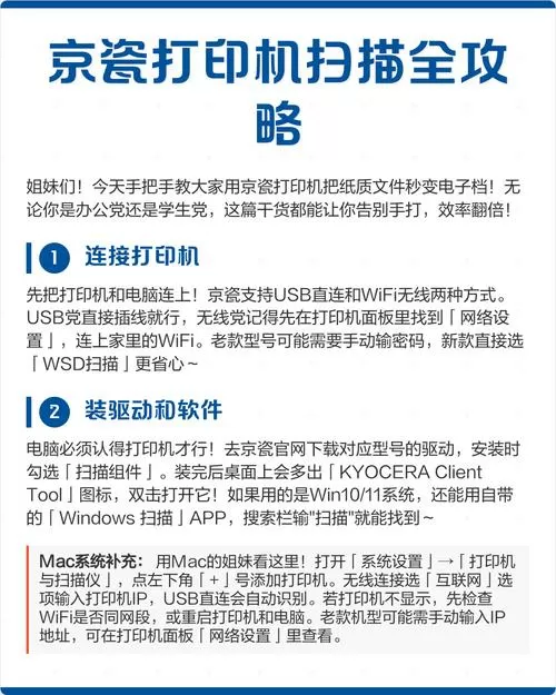 打印机如何彩色扫描