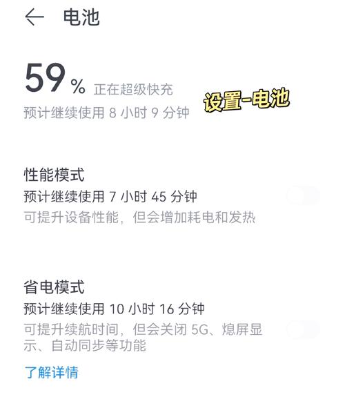 华为电池电量显示怎么设置