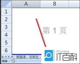 怎么取消表格虚线框缩略图