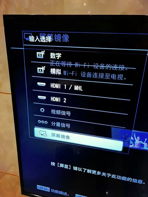 索尼屏幕镜像连接方法