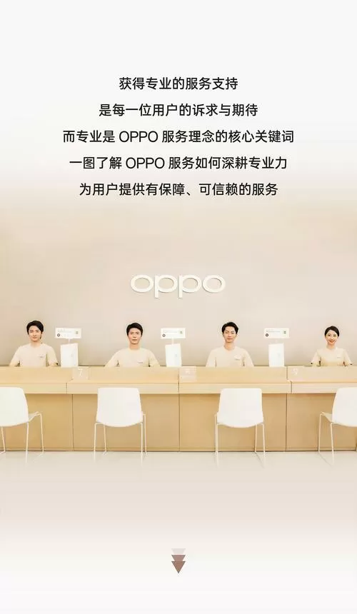 oppo维修售后服务中心