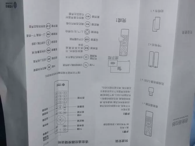中国移动机顶盒遥控器说明书