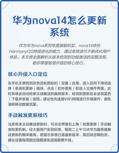 华为nova14怎么锁定屏幕