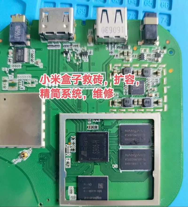 小米盒子拆机图解法