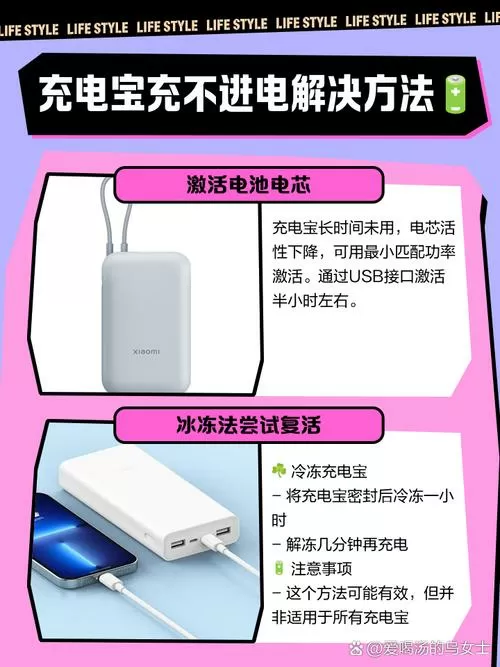 充电宝电充不进去怎么解决