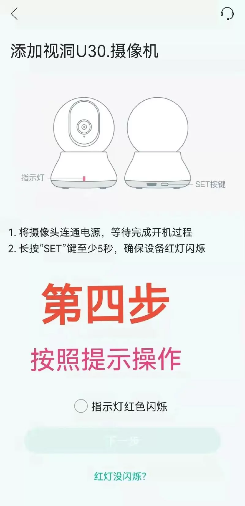 怎样连接和家亲摄像头截图