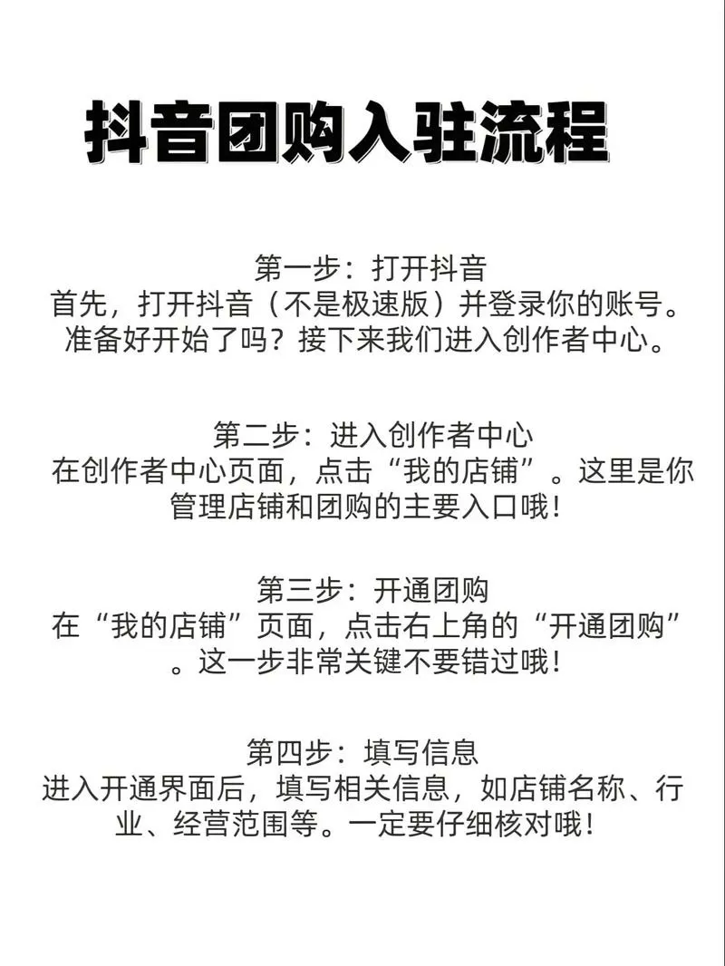 抖音同城怎么推广最快