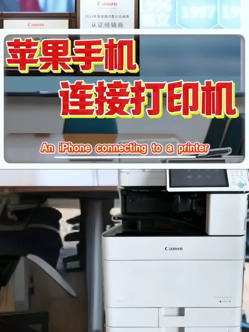 老款打印机连接手机