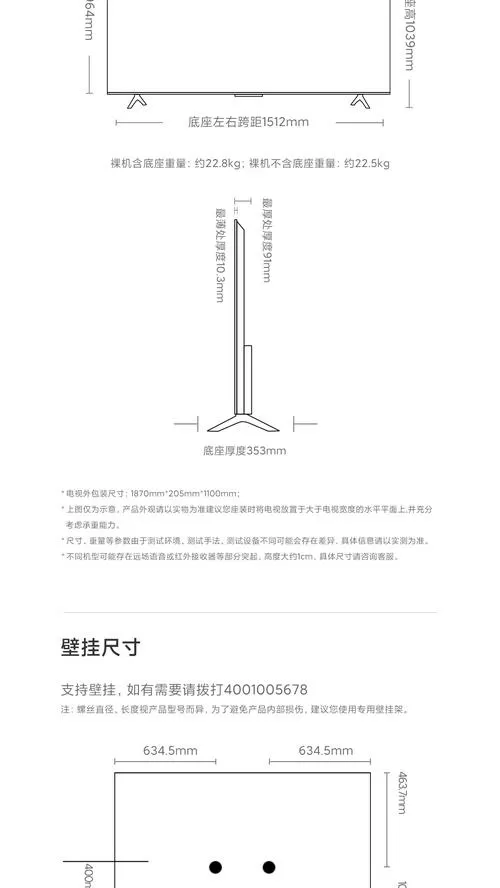 小米电视说明书使用手册