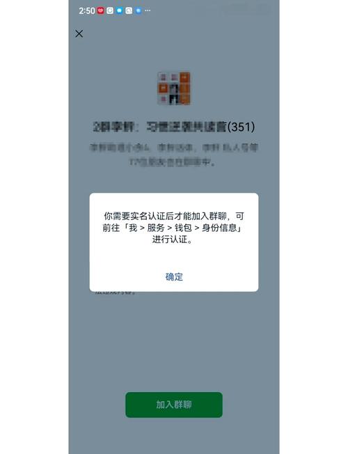 微信实名有年龄限制吗?截图