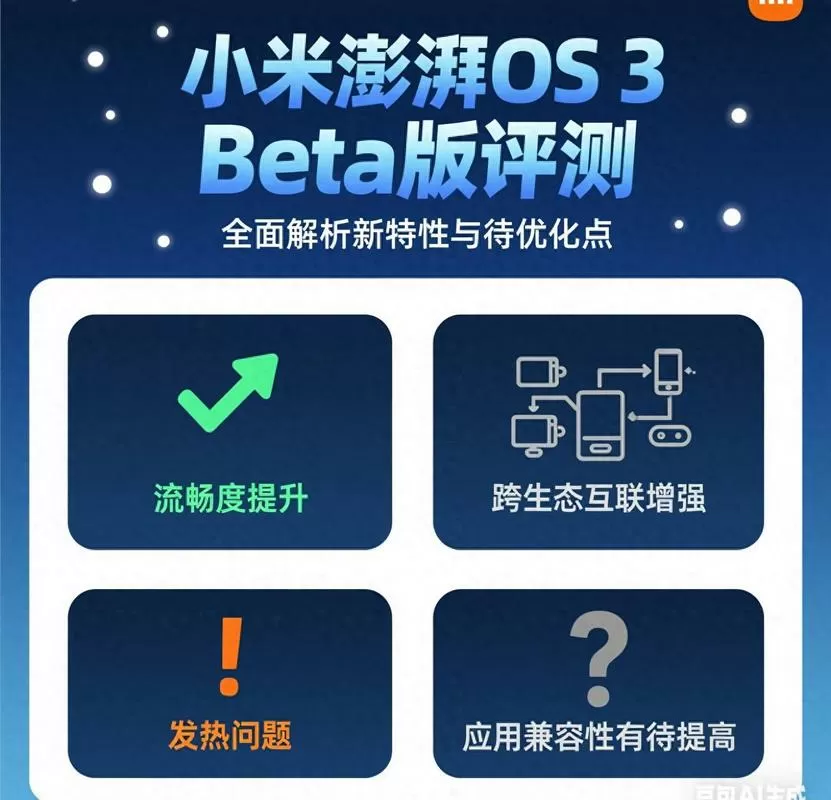 小米beta版本可以回退吗
