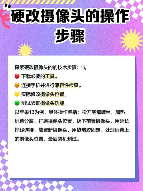 摄像头怎么设置