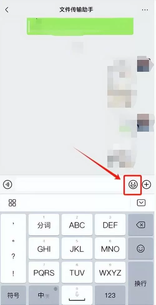 图片怎么保存到微信表情截图