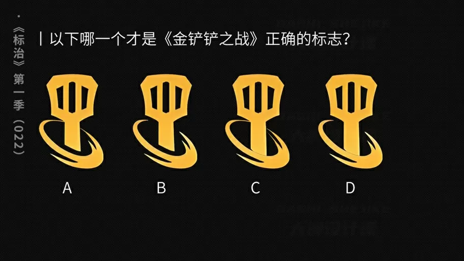 一起打铲铲暗示什么