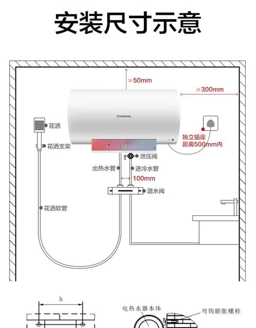 电热水器怎么安装示意图