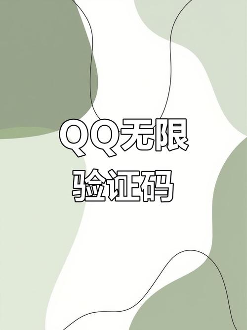 qq无需验证登录破解版