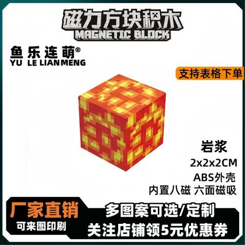 mc岩浆块代码截图