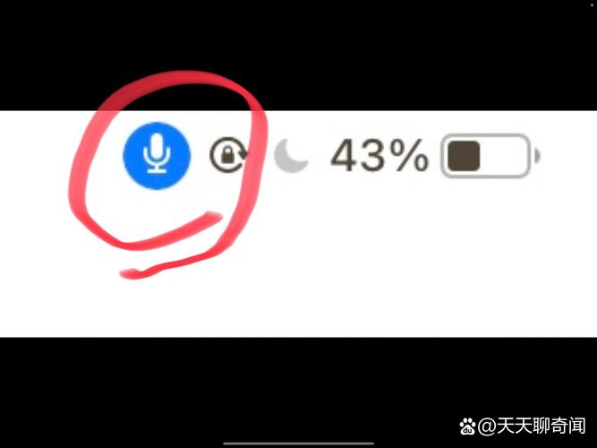 右上角有个话筒怎么关闭图标