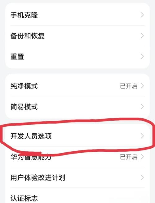 华为手机怎么设置屏幕常亮