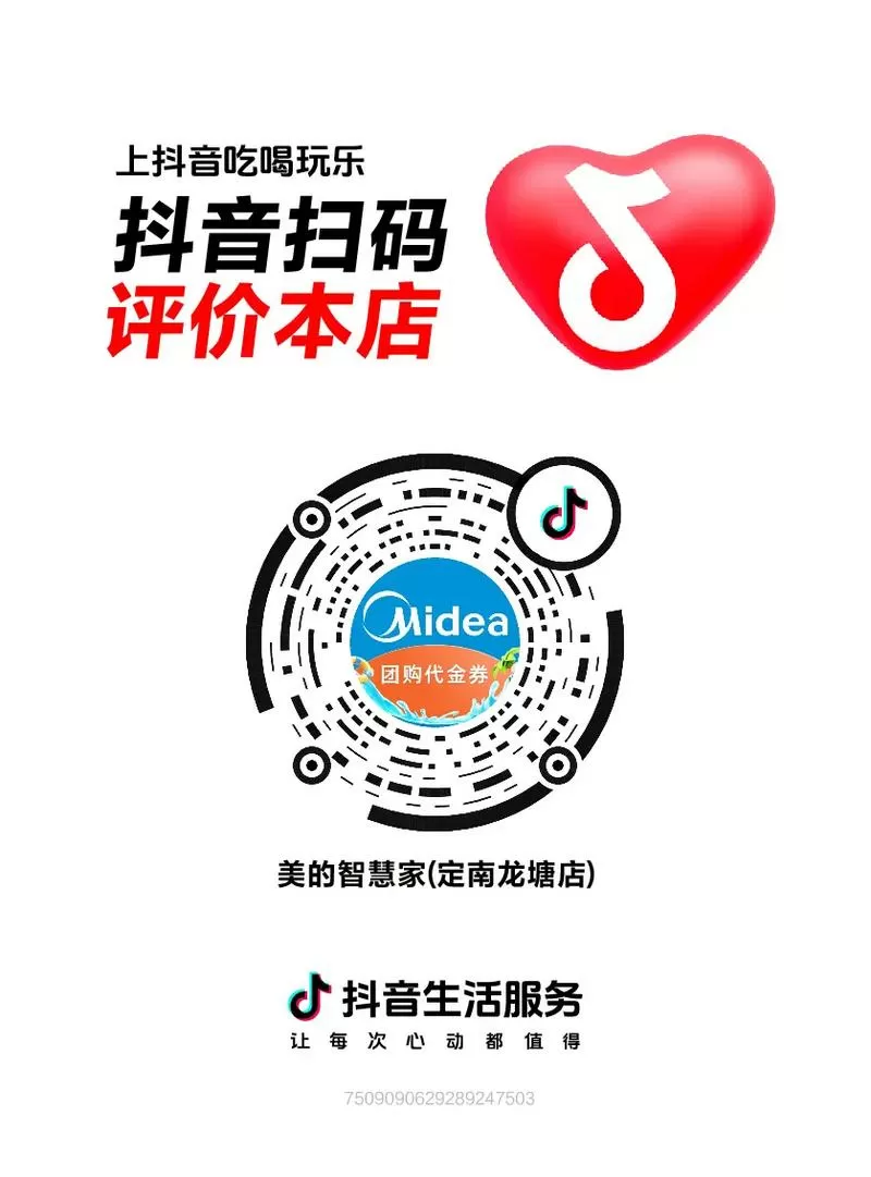 抖音评论“免”暗示什么