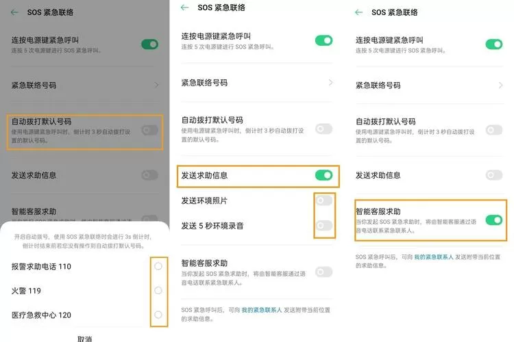 oppoa9通讯录权限设置