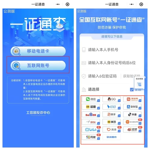 一证通查怎么解绑