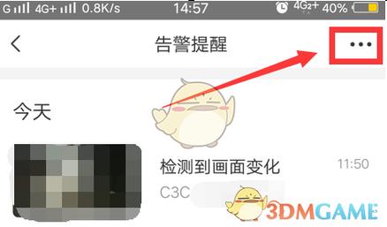萤石云视频告警提醒时间在哪设置