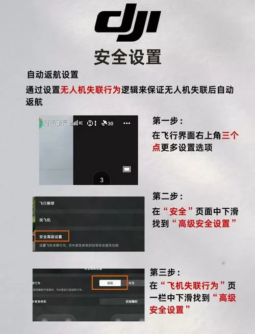 大疆无人机自动跟随怎么设置