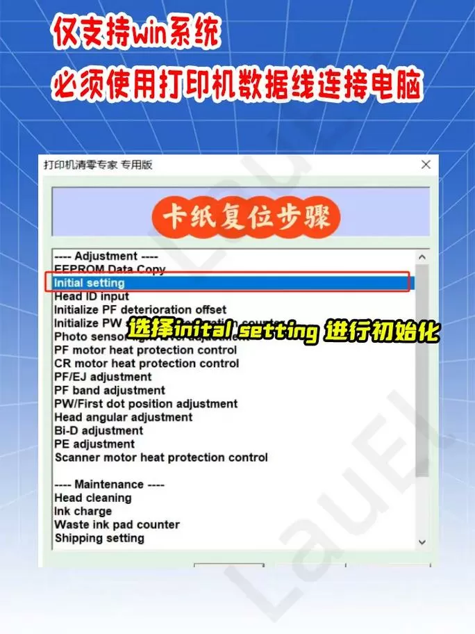 卡纸清除了仍然显示卡纸