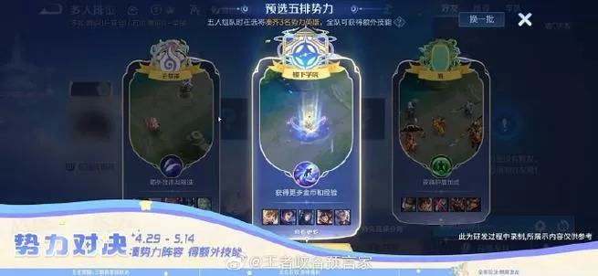 王者五排怎么换房主
