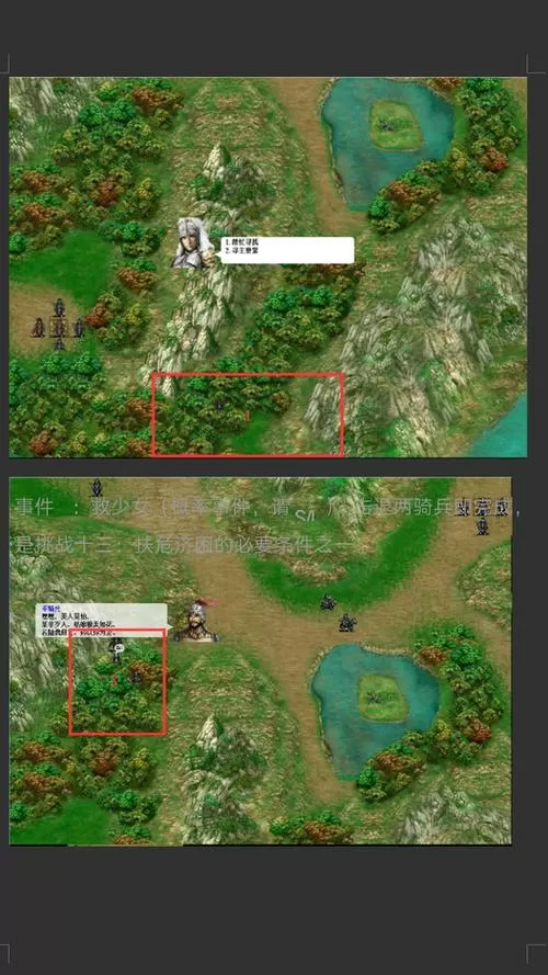 圣三国蜀汉幻想线全攻略