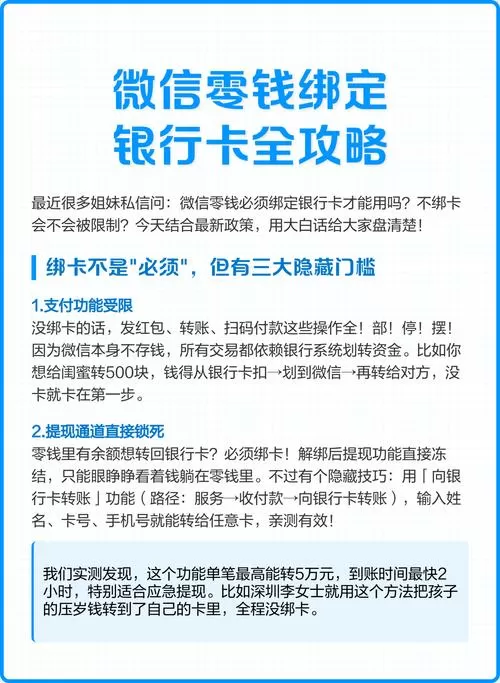 微信支付可以绑定几张银行卡