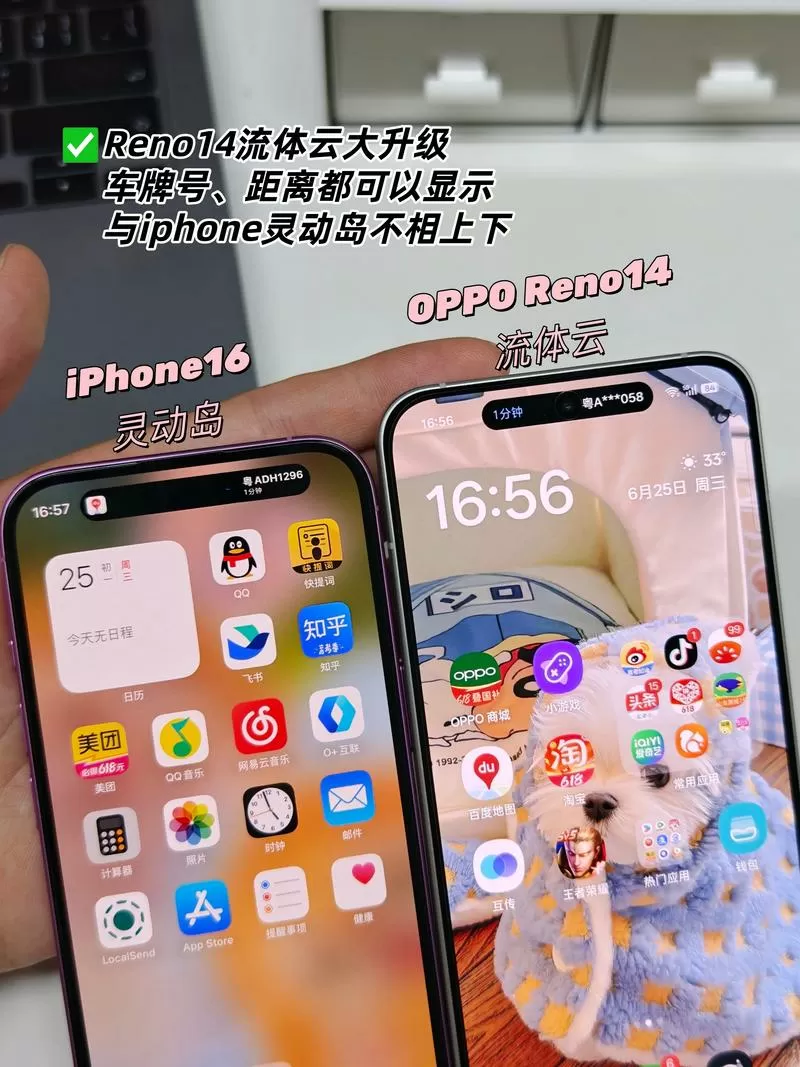 oppoa6自带的流体云