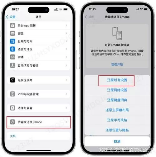 苹果设备管理移除了怎么恢复