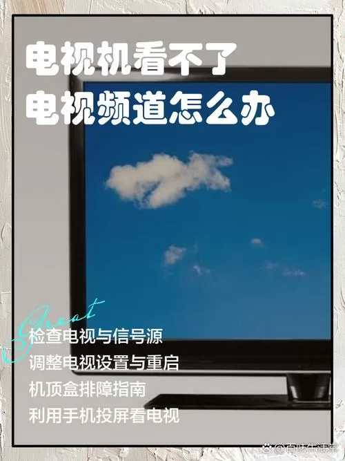 电视无法看网络电视怎么办