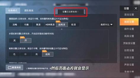 和平精英画质怎么调最好能看清楚人