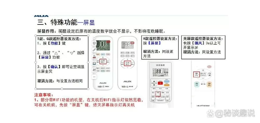 奥克斯空调面板图标含义图解
