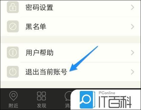 陌陌图标不显示消息数