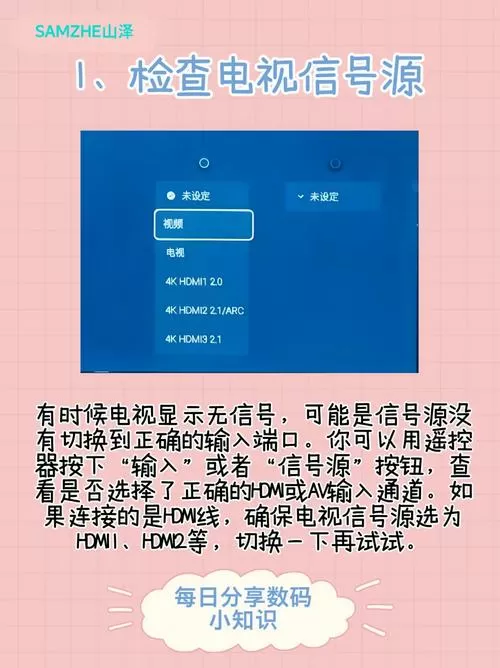 电视没台了 怎么恢复