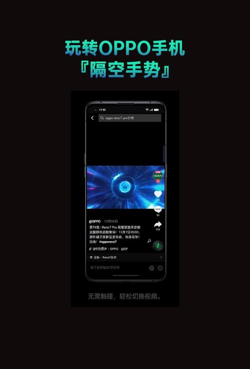 oppo隔空手势支持哪些手机
