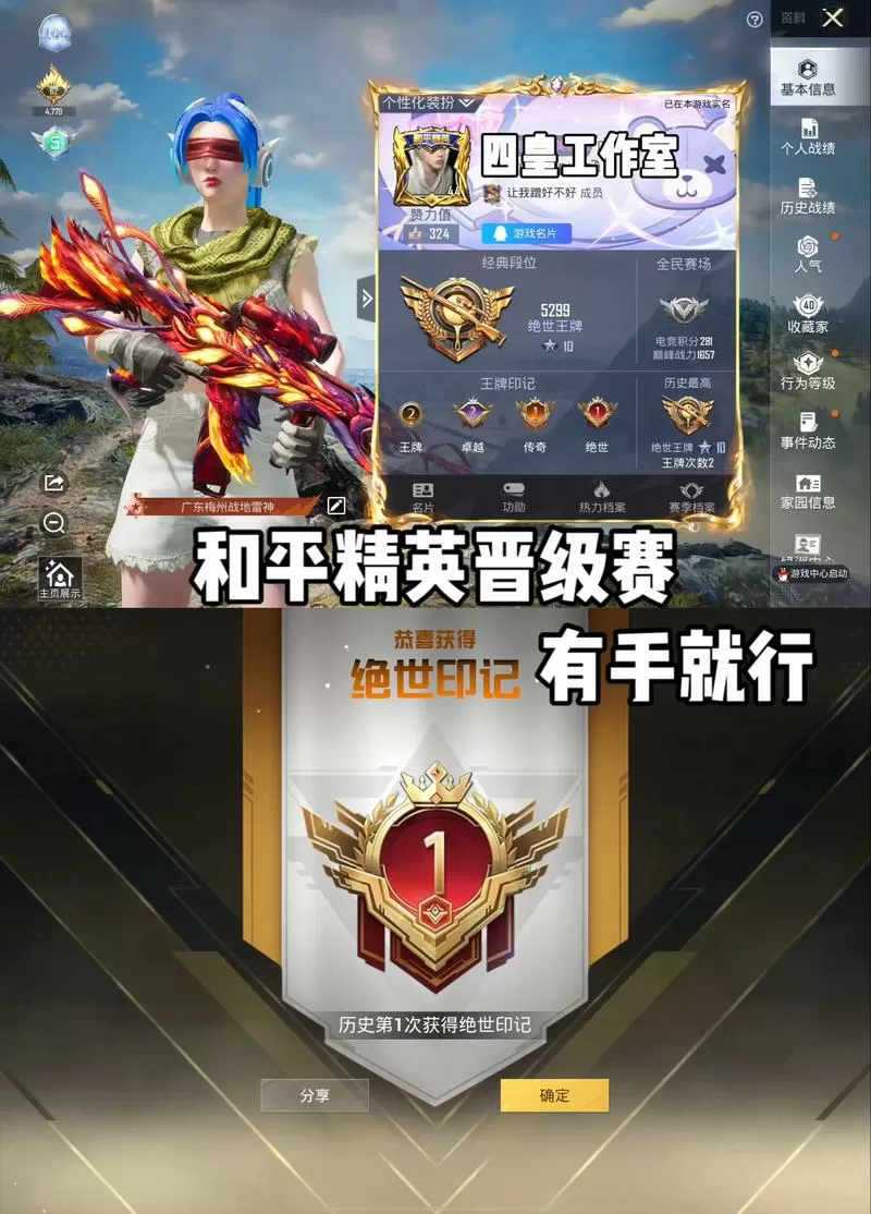 为什么和平精英段位越高加分越少