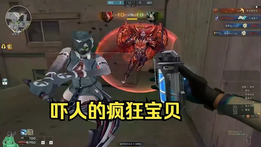疯狂宝贝破解版内置菜单缩略图