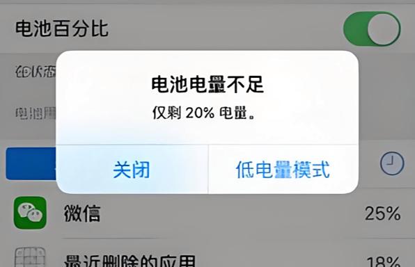 低电量应急模式怎么开启
