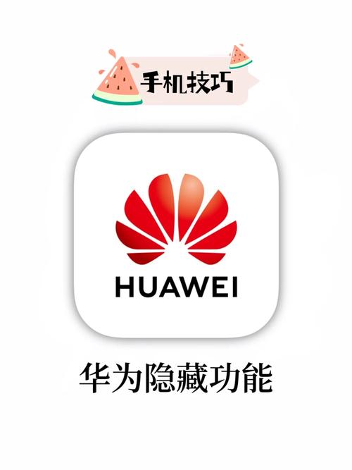 华为手机杀毒软件截图