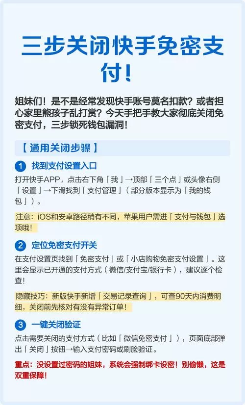 手机免密支付怎么取消