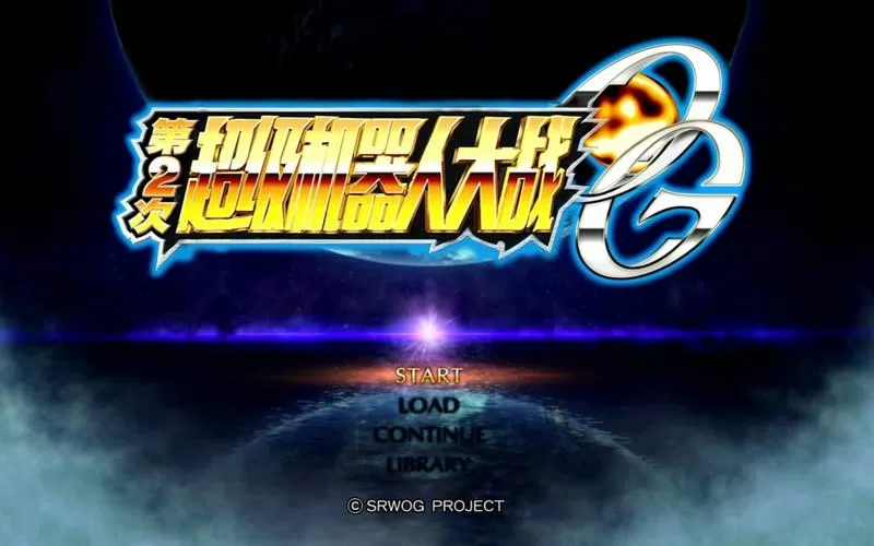 机战OG2哪条路线好图标